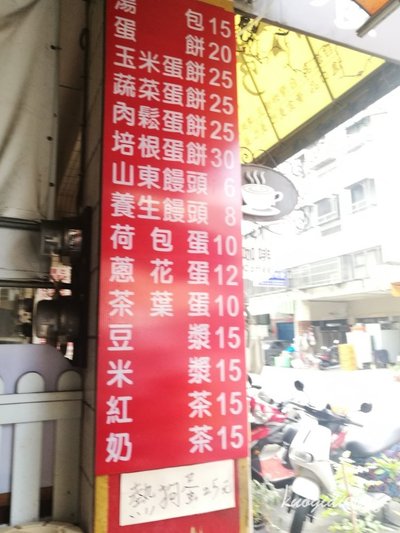 台中早餐_孫湯包_北屯_菜單.jpg