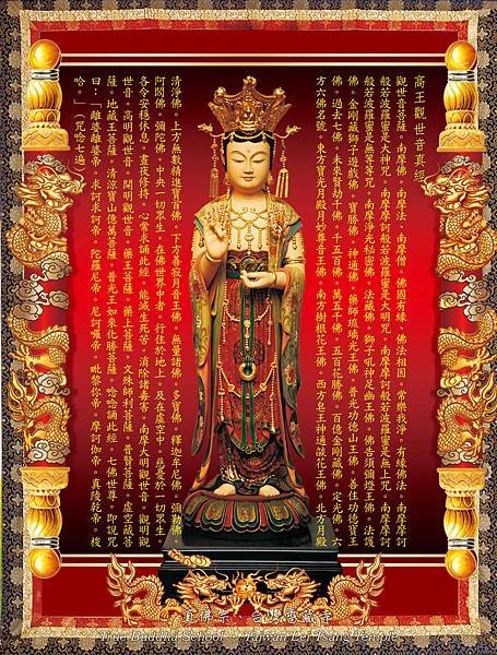 20120310HighKingAvalokitesvara-1