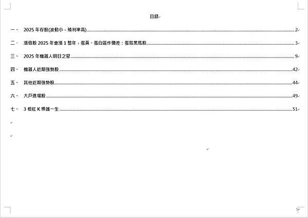 2檔機器人漲停，這些都在_2025年AI及機器人強勢股報告(