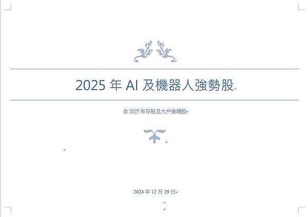 無人機題材發酵！雷虎創5個月新高 大戶砸1億元進場 = 真