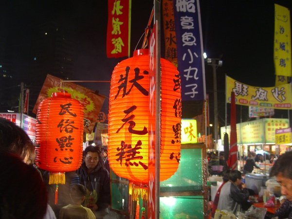 20100101大東夜市-狀元糕