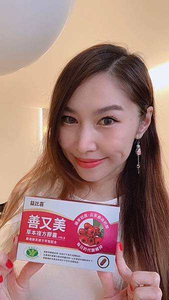 【Eatbliss益比喜】漢方燃脂保健開箱/有健字號小綠人標