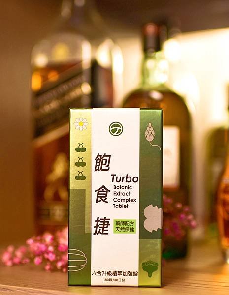 【今一活樂開箱】飽食捷六合升級植萃加強錠：我的活力救星!謝謝