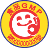 食品GMP