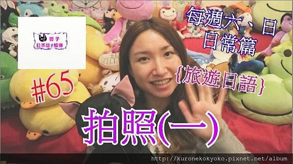 65.拍照1.jpg