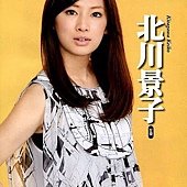 KeikoKitagawa50