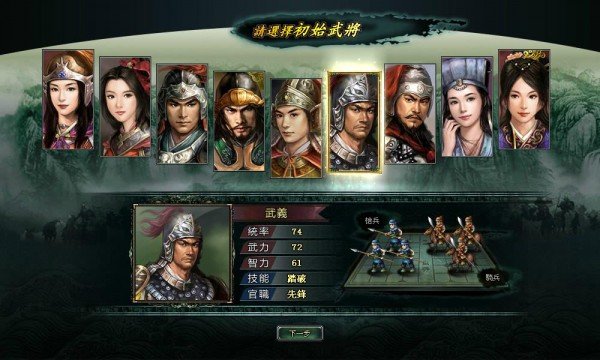 《臥龍吟》三國大型戰略網頁遊戲