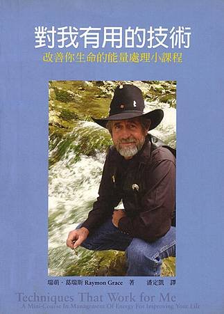 對我有用的技術