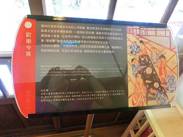 北投文物館