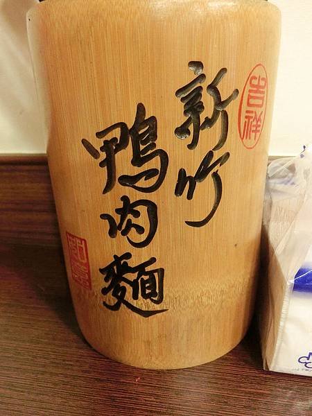 台中逢甲鴨肉麵