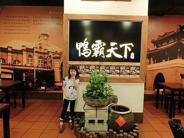 台中逢甲鴨肉麵