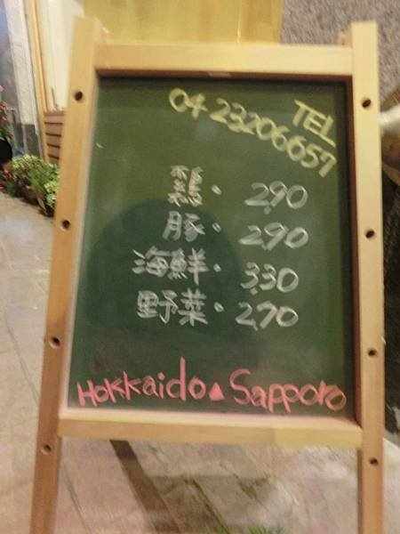 2013.10.19心湯咖哩