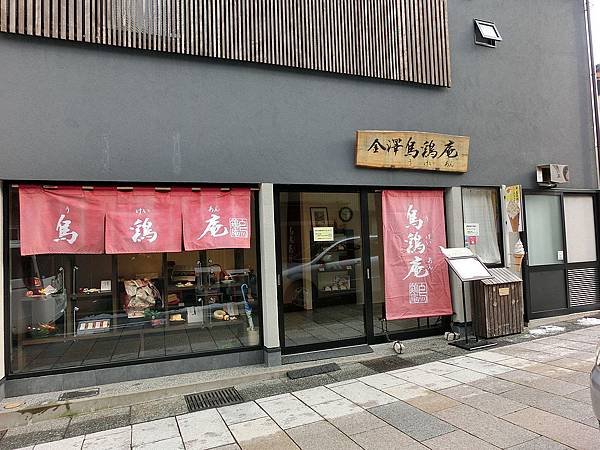 日本金澤東茶屋街