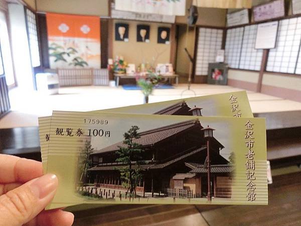 2014.1金澤老舖紀念館