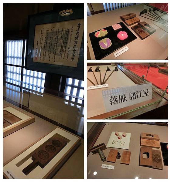 2014.1金澤老舖紀念館