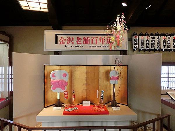2014.1金澤老舖紀念館