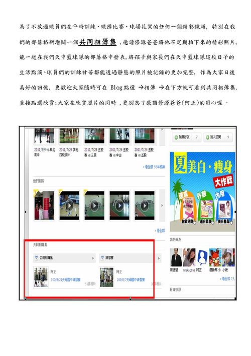 共用相簿.jpg