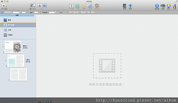 ibooks Author_04.png