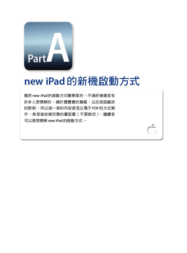 new iPad_setup1