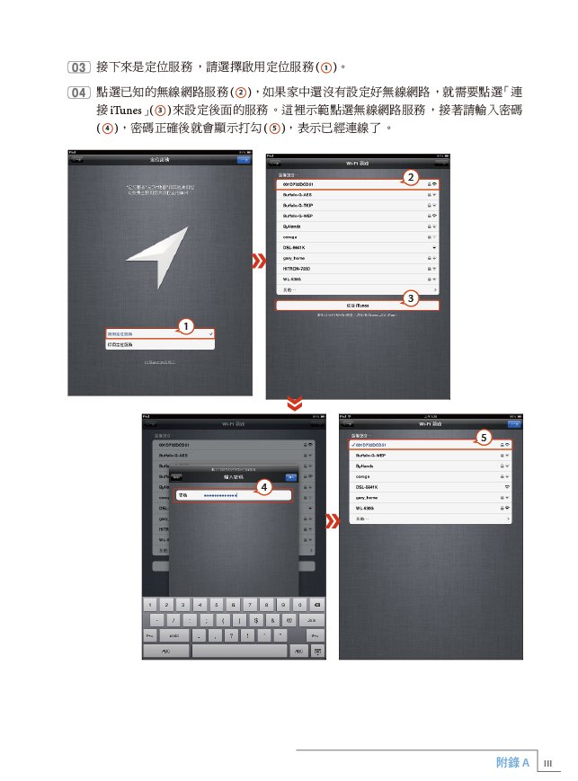 new iPad_setup3