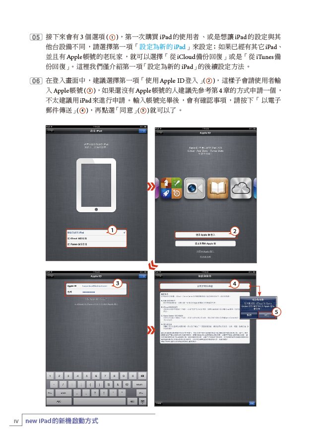 new iPad_setup4