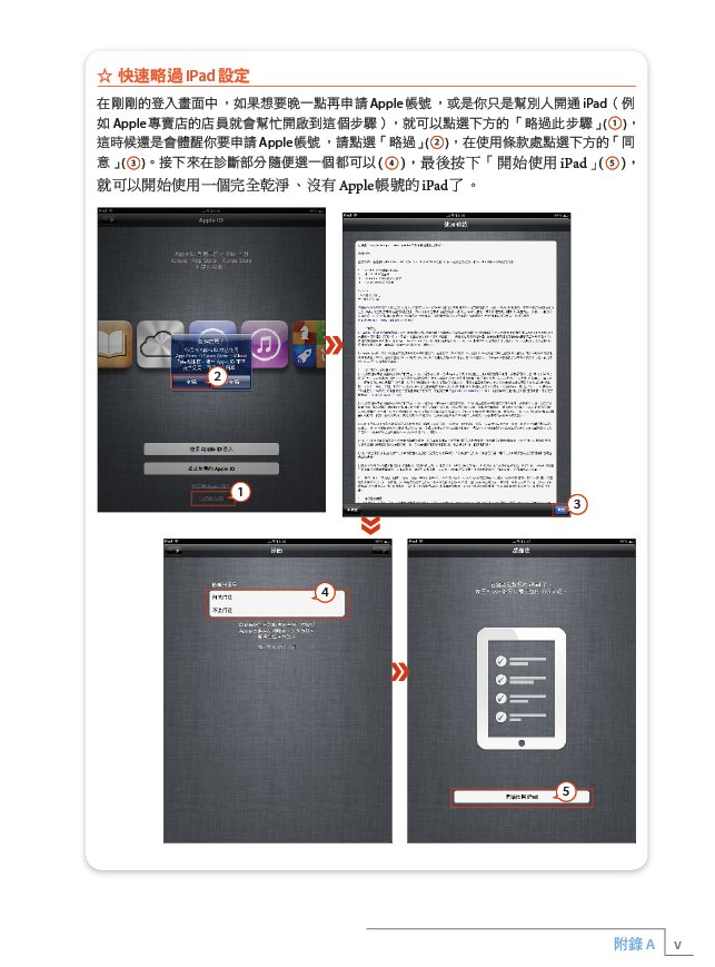 new iPad_setup5