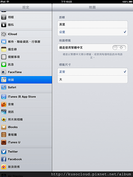 iOS6_beta3_03