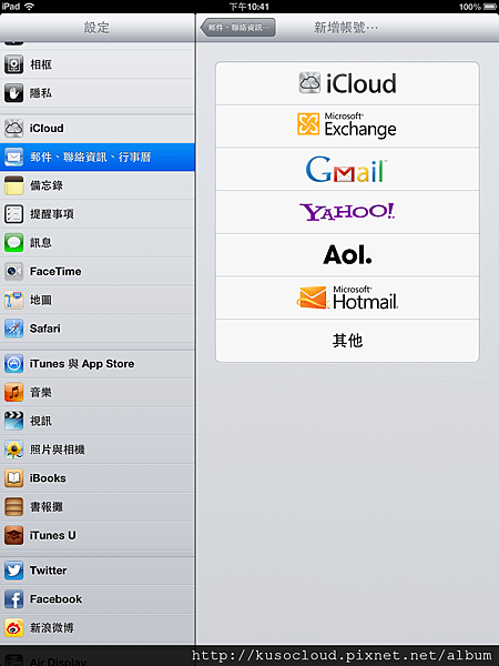 iOS6_beta3_08
