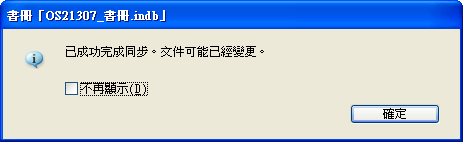 書冊同步-3.png