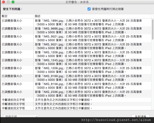 螢幕快照 2014-10-26 下午1.03.30.png