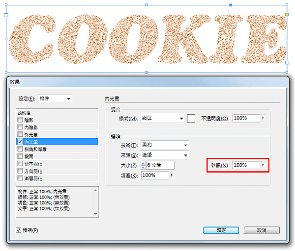 cookie_04.png