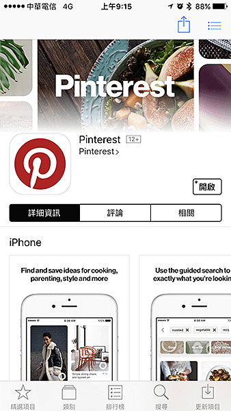 Pinterest_05.PNG