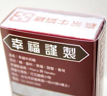 可艾婚禮小物 客製化牛奶糖可艾婚禮小物 客製化紅豆牛奶糖