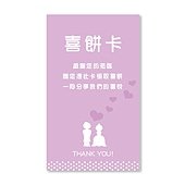 可艾婚禮 喜餅卡