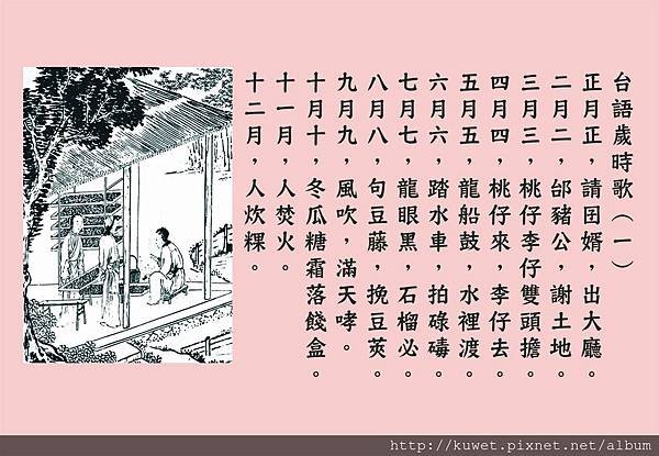 干支教學片組合_頁面_001.jpg