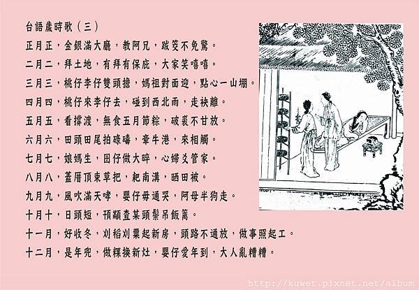 干支教學片組合_頁面_002.jpg