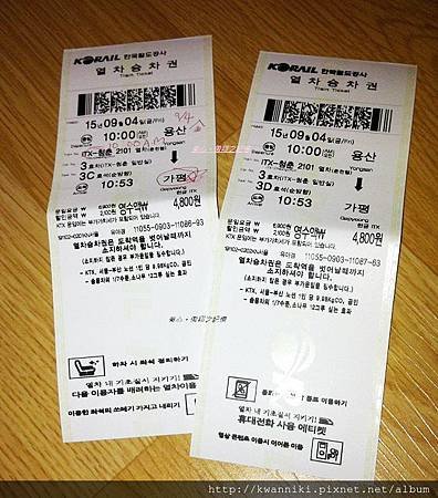 20150904-01 TICKETS (1).JPG