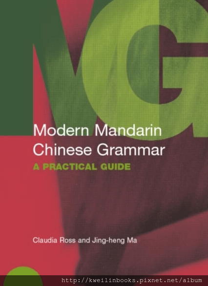 Modern Mandarin Chinese Grammar.png