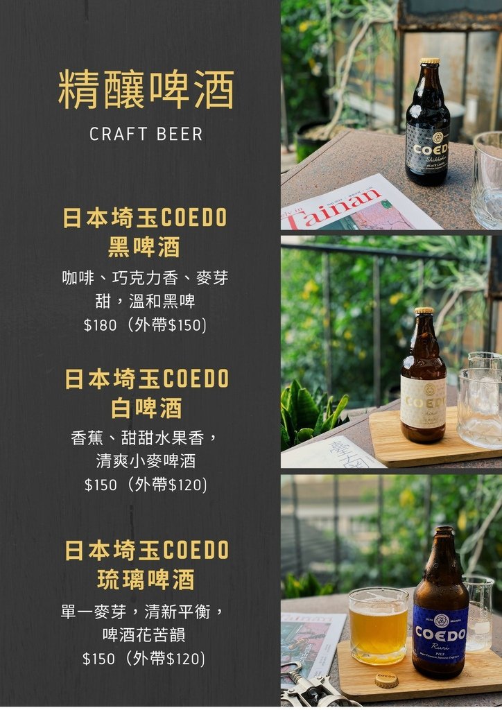 台南南區咖啡廳推薦-萃行咖啡館菜單9.jpg