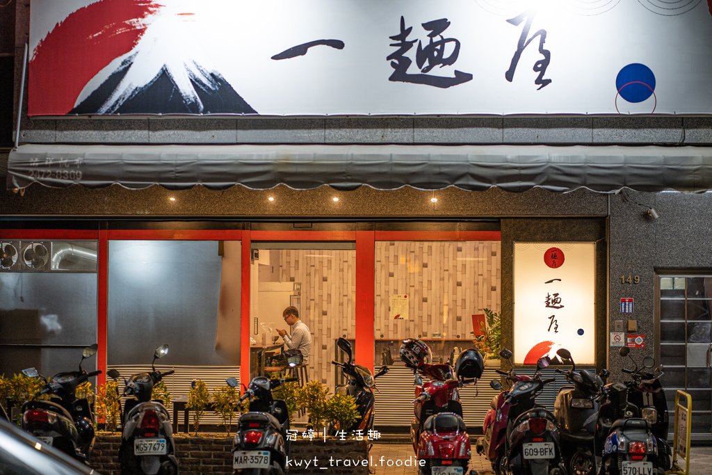 豐原拉麵推薦-一麵屋-豐原火車站美食推薦-豐原百元美食推薦-豐原牛肉麵推薦 (1 - 30).jpg