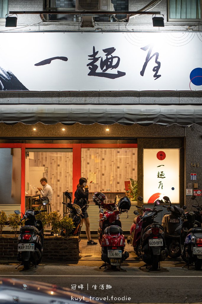 豐原拉麵推薦-一麵屋-豐原火車站美食推薦-豐原百元美食推薦-豐原牛肉麵推薦 (2 - 30).jpg