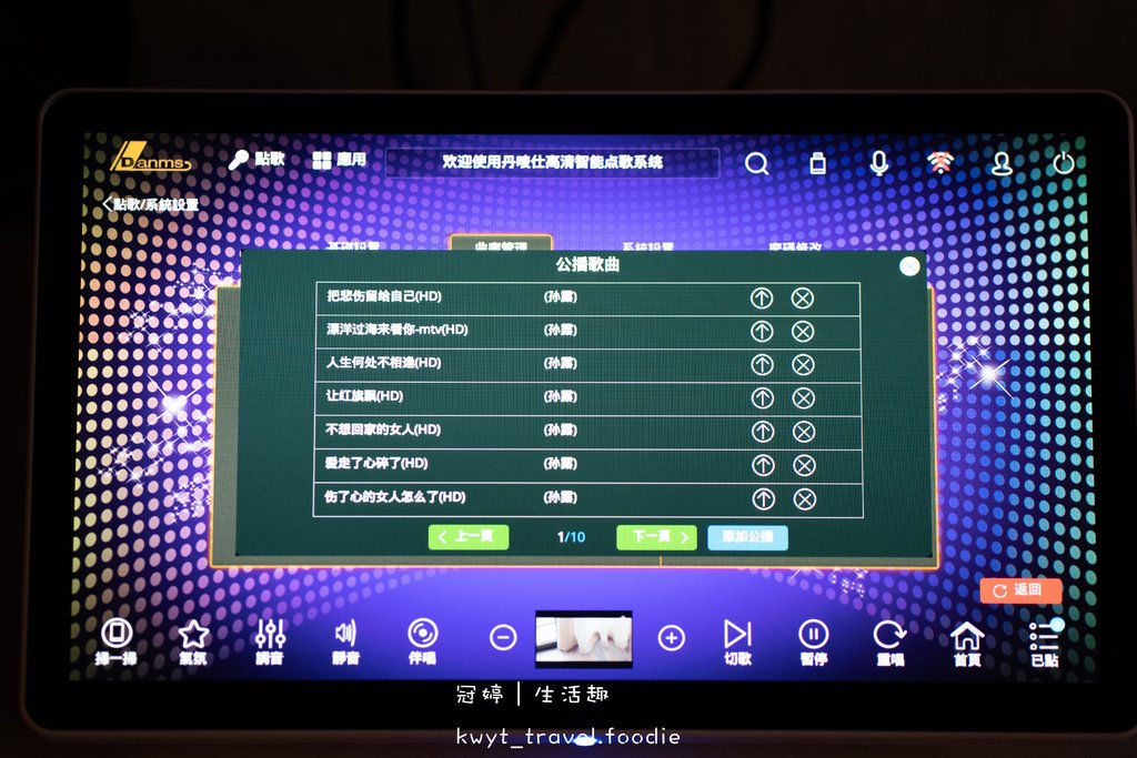 十大點歌機推薦-Danms丹嘜仕音響旗艦店-伴唱機推薦-家庭式伴唱機推薦-移動式伴唱機推薦 (57 - 63).jpg