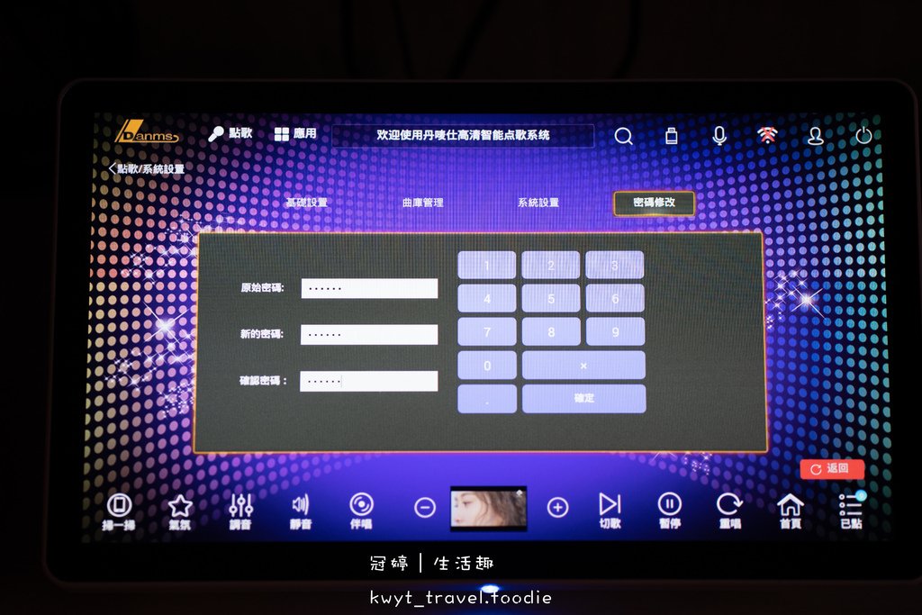 十大點歌機推薦-Danms丹嘜仕音響旗艦店-伴唱機推薦-家庭式伴唱機推薦-移動式伴唱機推薦 (59 - 63).jpg