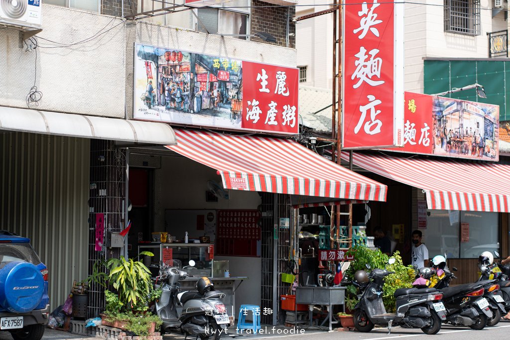 屏東海鮮粥推薦-生麗海產粥-屏東市小吃推薦-屏東市海鮮推薦 (6 - 18).jpg