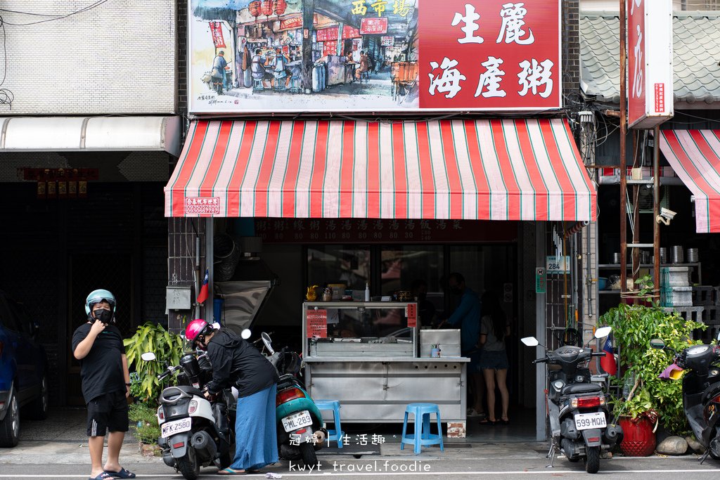 屏東海鮮粥推薦-生麗海產粥-屏東市小吃推薦-屏東市海鮮推薦 (5 - 18).jpg