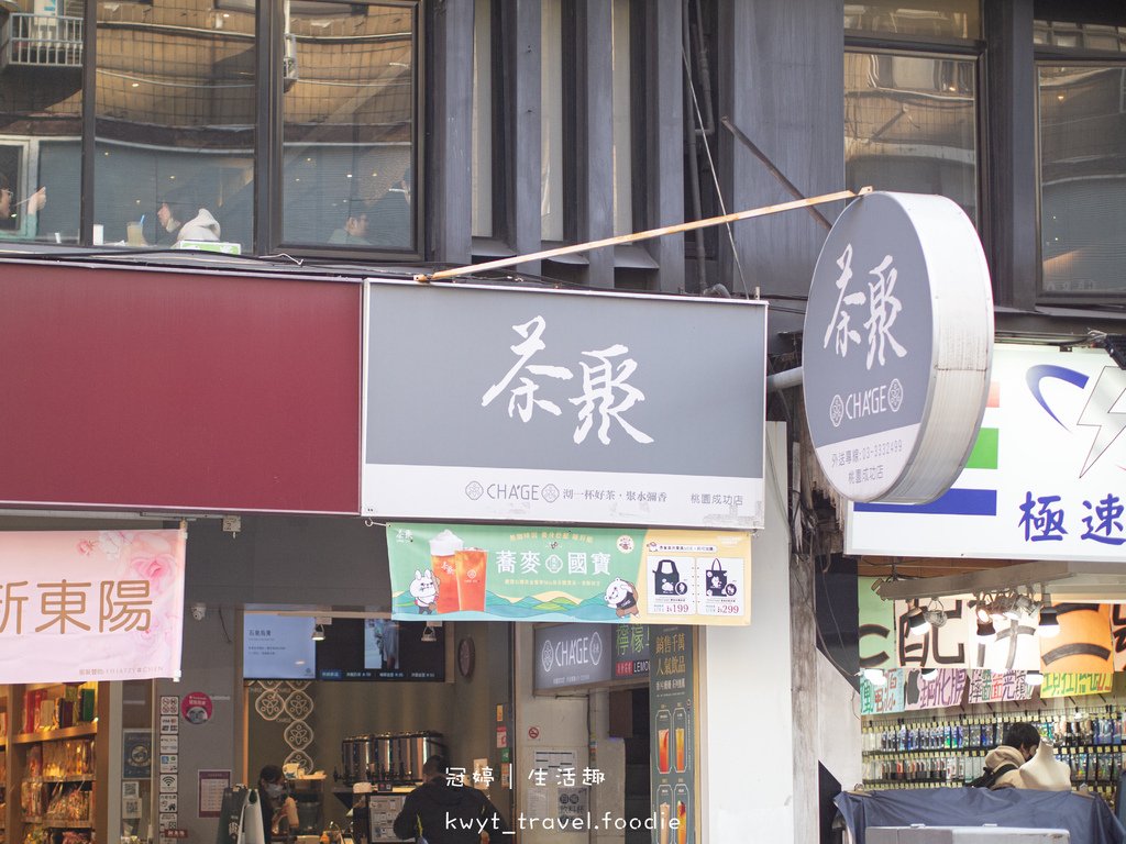 桃園手搖飲料推薦-茶聚桃園成功店-桃園外送飲料推薦 (21 - 37).jpg