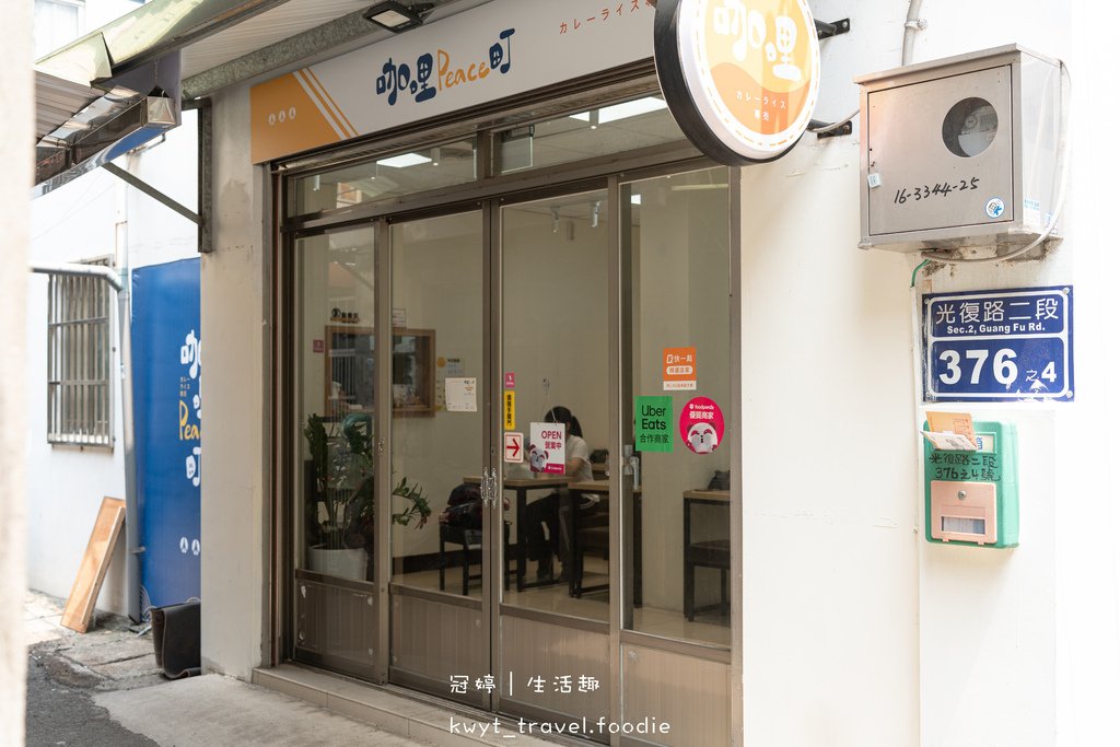 咖哩peace町清大店-3.jpg