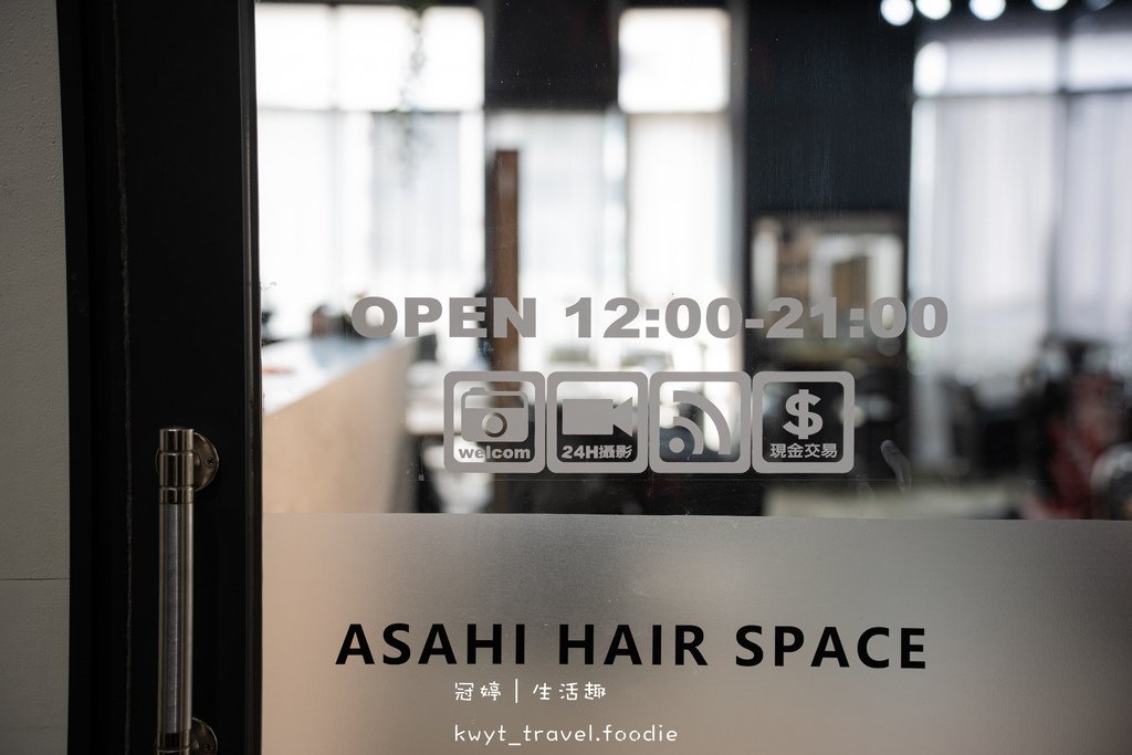 台中北區美髮髮廊推薦-旭Asahi hair space 一中旗艦店-台中北區頭皮護理推薦-台中北區護髮推薦-4.jpg