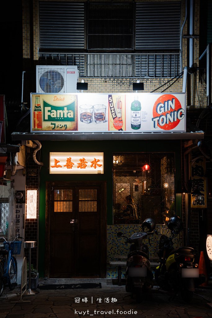 礁溪餐酒館推薦-Bar清溪-礁溪酒吧推薦-礁溪美食餐廳推薦-礁溪宵夜推薦-礁溪火車站附近美食餐廳推薦-3.jpg