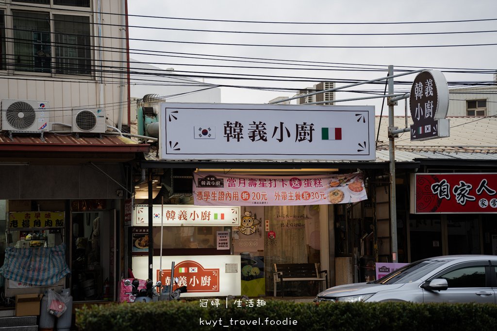 【韓義小廚】海量爆鮮蛤蜊義大利麵，沙鹿美食餐廳，主餐160元